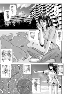 [Human High-Light Film (Jacky Knee-san)] Slum-gai ni Tsurete ikareta Watashi ~Hitchhike de Rinkan Jigoku~ [Digital] - page 2