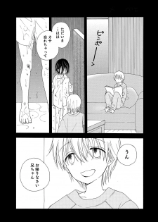 [Anthology] Otokonoko Heaven's Door 10 [Digital] - page 39