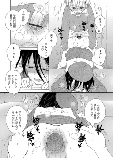 [Anthology] Otokonoko Heaven's Door 10 [Digital] - page 31