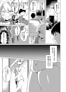 [Anthology] Otokonoko Heaven's Door 10 [Digital] - page 47