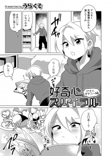 [Anthology] Otokonoko Heaven's Door 10 [Digital] - page 43