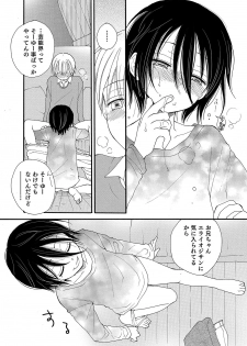 [Anthology] Otokonoko Heaven's Door 10 [Digital] - page 28