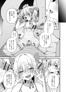 [Anthology] Otokonoko Heaven's Door 10 [Digital] - page 21