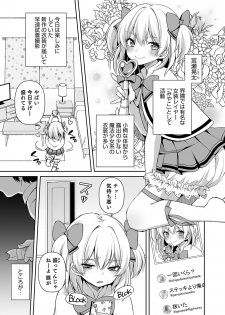 [Anthology] Otokonoko Heaven's Door 10 [Digital] - page 5