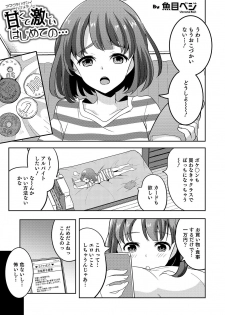 [Anthology] Otokonoko Heaven's Door 11 [Digital] - page 27