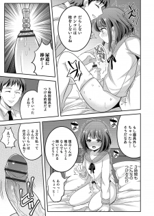 [Anthology] Otokonoko Heaven's Door 11 [Digital] - page 35