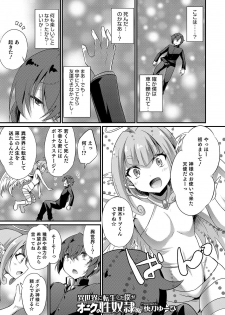 [Anthology] Otokonoko Heaven's Door 11 [Digital] - page 43