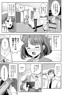 [Anthology] Otokonoko Heaven's Door 11 [Digital] - page 29