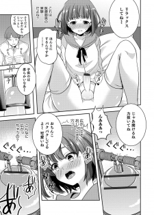 [Anthology] Otokonoko Heaven's Door 11 [Digital] - page 31