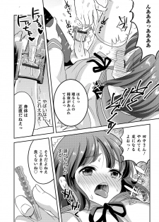 [Anthology] Otokonoko Heaven's Door 11 [Digital] - page 34