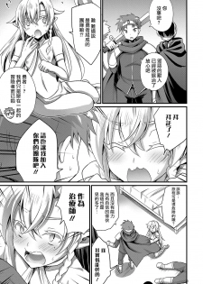 [Kaitou Yuuhi] Isekai ni Tensei shita Boku ga Orc no Seidorei ni!? (Otokonoko Heaven's Door 11) [Chinese] [瑞树汉化组] [Digital] - page 19