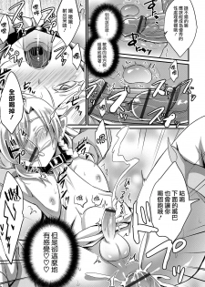 [Kaitou Yuuhi] Isekai ni Tensei shita Boku ga Orc no Seidorei ni!? (Otokonoko Heaven's Door 11) [Chinese] [瑞树汉化组] [Digital] - page 11