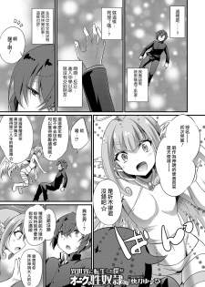 [Kaitou Yuuhi] Isekai ni Tensei shita Boku ga Orc no Seidorei ni!? (Otokonoko Heaven's Door 11) [Chinese] [瑞树汉化组] [Digital] - page 1