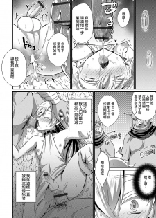 [Kaitou Yuuhi] Isekai ni Tensei shita Boku ga Orc no Seidorei ni!? (Otokonoko Heaven's Door 11) [Chinese] [瑞树汉化组] [Digital] - page 12