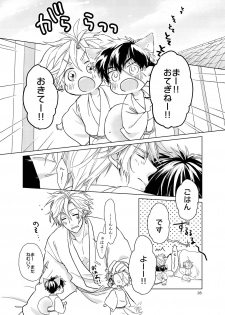 [Tekuteku. (Domii)] Otetanu to Shibatanu to! (Touken Ranbu) [Digital] - page 27