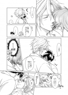 [Tekuteku. (Domii)] Otetanu to Shibatanu to! (Touken Ranbu) [Digital] - page 29