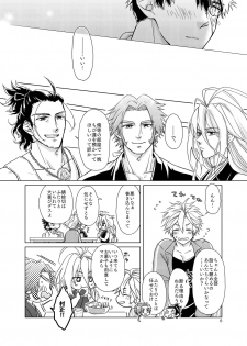 [Tekuteku. (Domii)] Otetanu to Shibatanu to! (Touken Ranbu) [Digital] - page 5