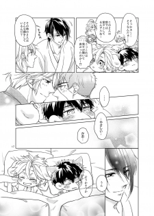 [Tekuteku. (Domii)] Otetanu to Shibatanu to! (Touken Ranbu) [Digital] - page 16