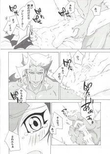 (Link☆Duelmaker4) [Nekomanju (Harusame)] ××× Shinai to de rarenai heya ni tojikome raremashita. + Happy Wedding (Yu-Gi-Oh! VRAINS) - page 15