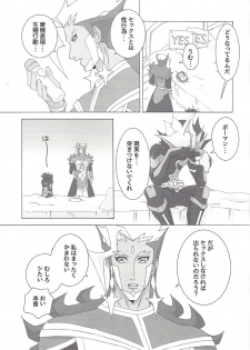 (Link☆Duelmaker4) [Nekomanju (Harusame)] ××× Shinai to de rarenai heya ni tojikome raremashita. + Happy Wedding (Yu-Gi-Oh! VRAINS) - page 6