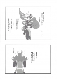 (Link☆Duelmaker4) [Nekomanju (Harusame)] ××× Shinai to de rarenai heya ni tojikome raremashita. + Happy Wedding (Yu-Gi-Oh! VRAINS) - page 23