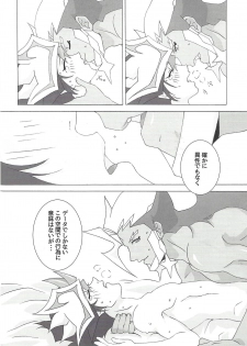 (Link☆Duelmaker4) [Nekomanju (Harusame)] ××× Shinai to de rarenai heya ni tojikome raremashita. + Happy Wedding (Yu-Gi-Oh! VRAINS) - page 17