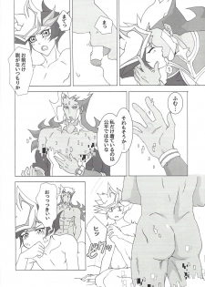 (Link☆Duelmaker4) [Nekomanju (Harusame)] ××× Shinai to de rarenai heya ni tojikome raremashita. + Happy Wedding (Yu-Gi-Oh! VRAINS) - page 9