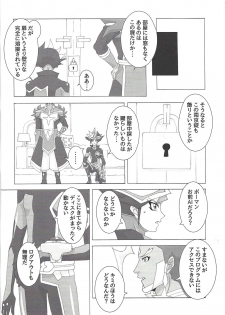 (Link☆Duelmaker4) [Nekomanju (Harusame)] ××× Shinai to de rarenai heya ni tojikome raremashita. + Happy Wedding (Yu-Gi-Oh! VRAINS) - page 5