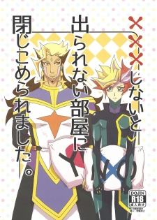 (Link☆Duelmaker4) [Nekomanju (Harusame)] ××× Shinai to de rarenai heya ni tojikome raremashita. + Happy Wedding (Yu-Gi-Oh! VRAINS) - page 1