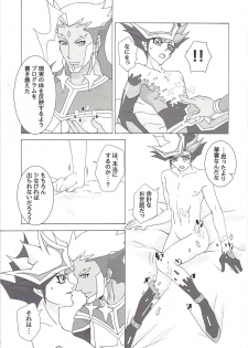 (Link☆Duelmaker4) [Nekomanju (Harusame)] ××× Shinai to de rarenai heya ni tojikome raremashita. + Happy Wedding (Yu-Gi-Oh! VRAINS) - page 8