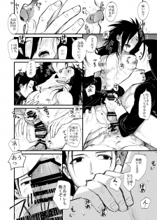 [Tatami Crusaders (Kandagawa)] Yume ga Mitai (NARUTO) [Digital] - page 29