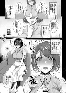 [NIGHT FUCKERS (Mitsugi)] G-cup Kyokon Doutei Shojo na Seisokei Futanari Onee-san ga Hajimete no SEX de Dashimakuri Hamemakuri Ikimakuri!! [Chinese] [不咕鸟汉化组] [Digital] - page 4