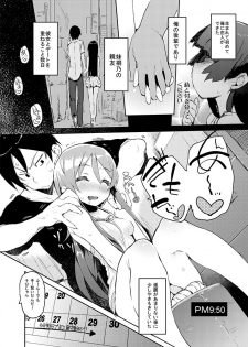 [Hyoco Road (Hyocorou)] Zettai Kirino Ryouiki (Ore no Imouto ga Konna ni Kawaii Wake ga Nai) [Digital] - page 2