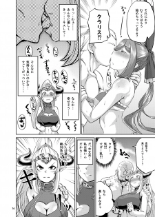 [Nikutai Gengo Club (Dekosuke)] Enchant Fire (Granblue Fantasy, THE iDOLM@STER CINDERELLA GIRLS) [Digital] - page 14