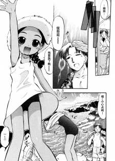 【不可视汉化】(成年コミック) [深紫'72] ラヴュッ娘お兄ちゃん - page 5