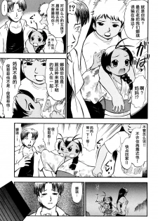 【不可视汉化】(成年コミック) [深紫'72] ラヴュッ娘お兄ちゃん - page 9