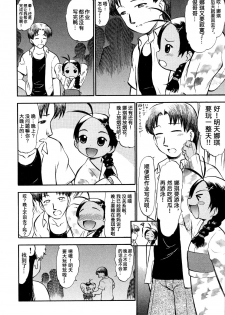 【不可视汉化】(成年コミック) [深紫'72] ラヴュッ娘お兄ちゃん - page 8