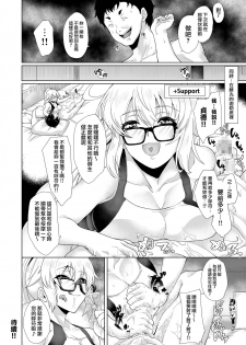 [Time-Leap (Aoiro Ichigou)] Aitsu no Tame Ima dake dakara... (Fate/Grand Order) [Chinese] [無邪気漢化組] [Digital] - page 30