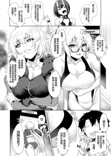 [Time-Leap (Aoiro Ichigou)] Aitsu no Tame Ima dake dakara... (Fate/Grand Order) [Chinese] [無邪気漢化組] [Digital] - page 6