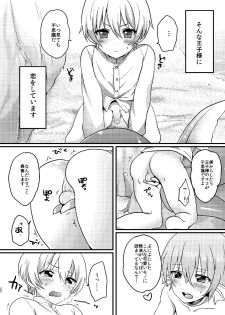 [Koneko Gumi (Poron, Kuonji Shutaka, Namao)] Naisho no Otogibanashi ~Ningyo Hime-kun~ [Digital] - page 6