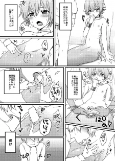 [Koneko Gumi (Poron, Kuonji Shutaka, Namao)] Naisho no Otogibanashi ~Ningyo Hime-kun~ [Digital] - page 5