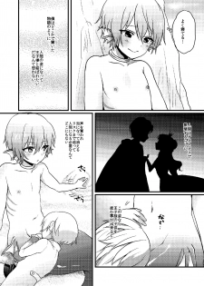 [Koneko Gumi (Poron, Kuonji Shutaka, Namao)] Naisho no Otogibanashi ~Ningyo Hime-kun~ [Digital] - page 13