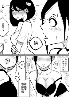 [Pandacorya] Sousaku Yuri: Shinhatsubai CupMen Yuri [Chinese] [沒有漢化] - page 4