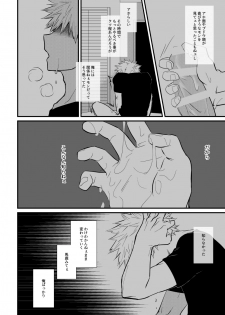 [pepino (Hiko)] Ichouba ni Shimu (My Hero Academia) [Digital] - page 9