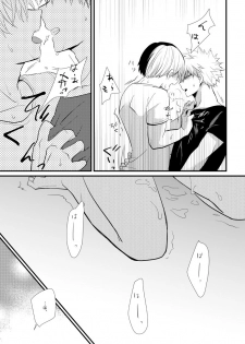 [pepino (Hiko)] Ichouba ni Shimu (My Hero Academia) [Digital] - page 24