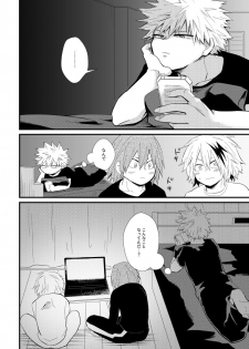 [pepino (Hiko)] Collapse no Itteki (My Hero Academia) [Digital] - page 3