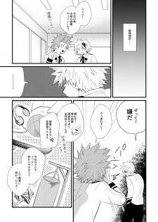 [pepino (Hiko)] Collapse no Itteki (My Hero Academia) [Digital] - page 4