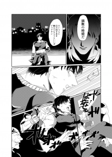 [Toppinparari no Puu (Ayahei)] Never End (Jojo's Bizarre Adventure) [Digital] - page 5