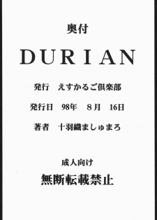 (C54) [Escargot Club (Juubaori Mashumaro)] DURIAN (Street Fighter) [Chinese] [靴下汉化组] - page 20