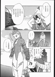 (C54) [Escargot Club (Juubaori Mashumaro)] DURIAN (Street Fighter) [Chinese] [靴下汉化组] - page 6